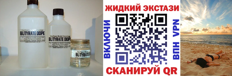 МЕГА вход  Оха  Бутират вода 