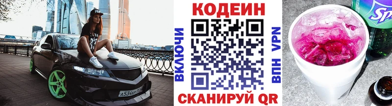 Codein напиток Lean (лин) Оха