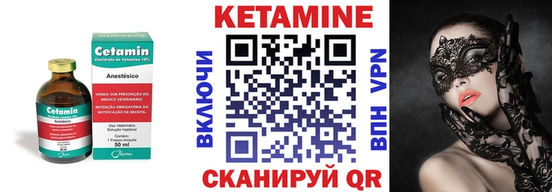 как найти   Оха  Кетамин VHQ 