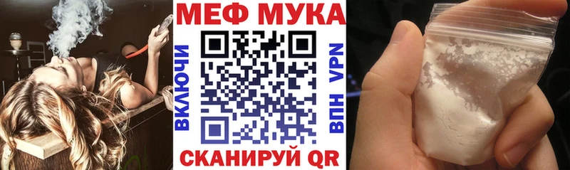 МЯУ-МЯУ мука  даркнет какой сайт  Оха  как найти закладки 