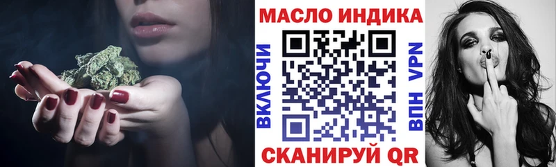ТГК гашишное масло  кракен   Оха 
